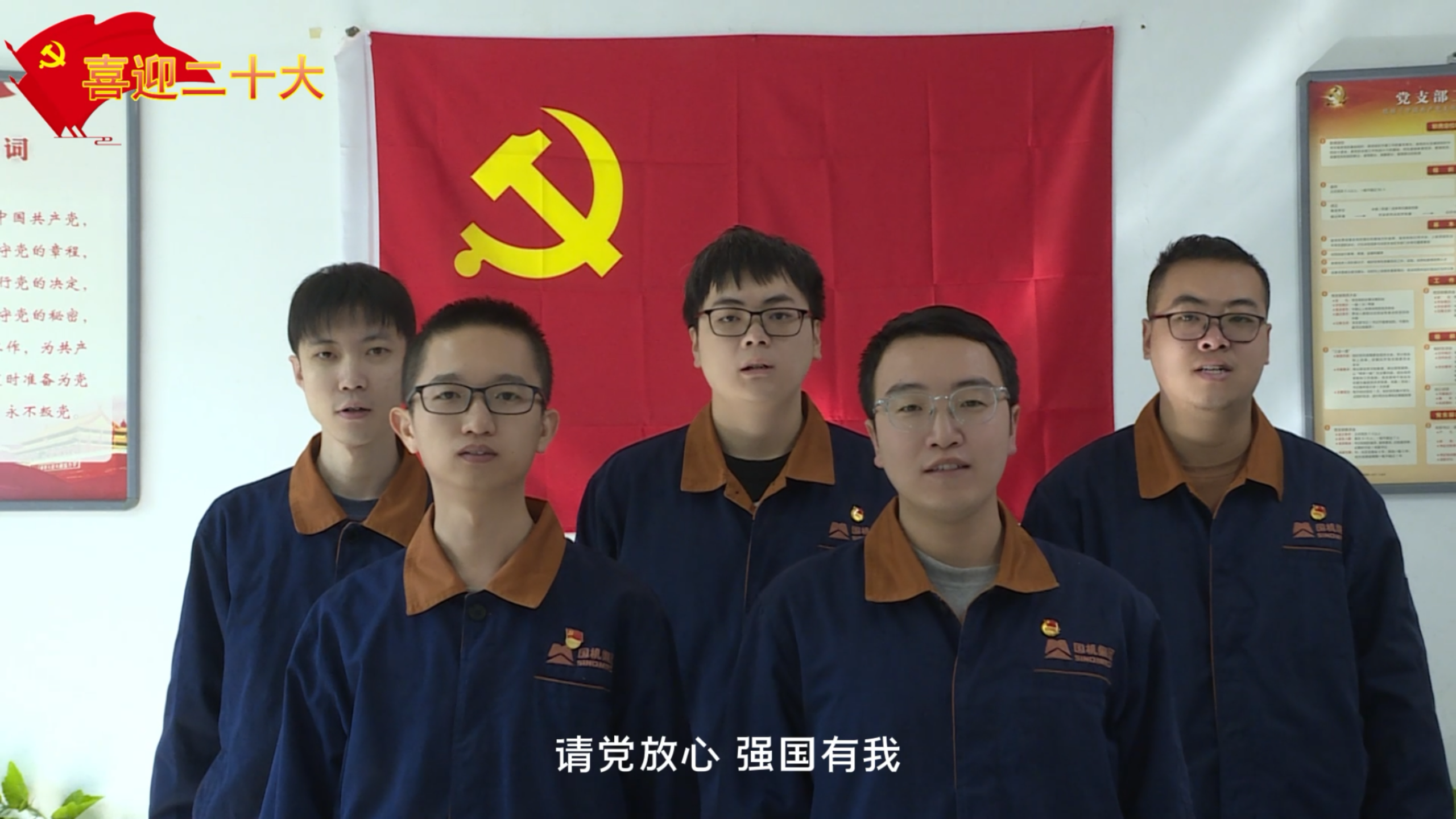 青年突擊隊(duì)員.png