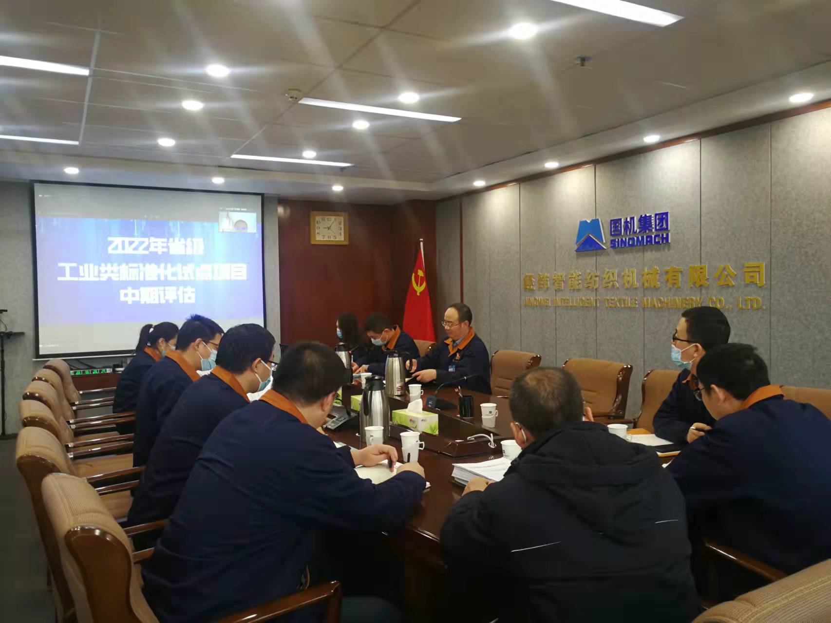▲山西省對經(jīng)緯智能公司標準化試點項目進行中期評估.jpg