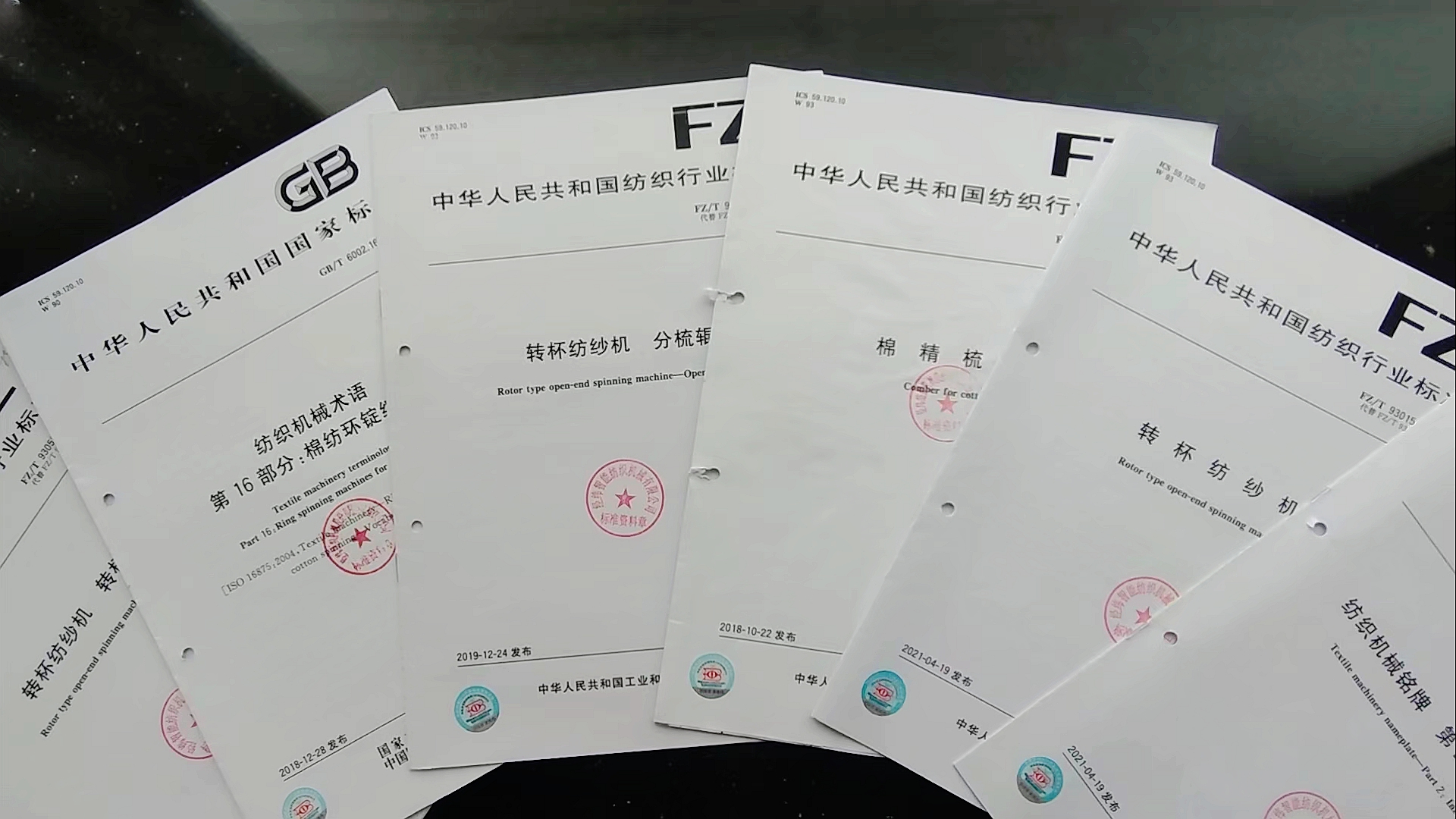 ▲經(jīng)緯智能公司起草的行業(yè)標準.jpg